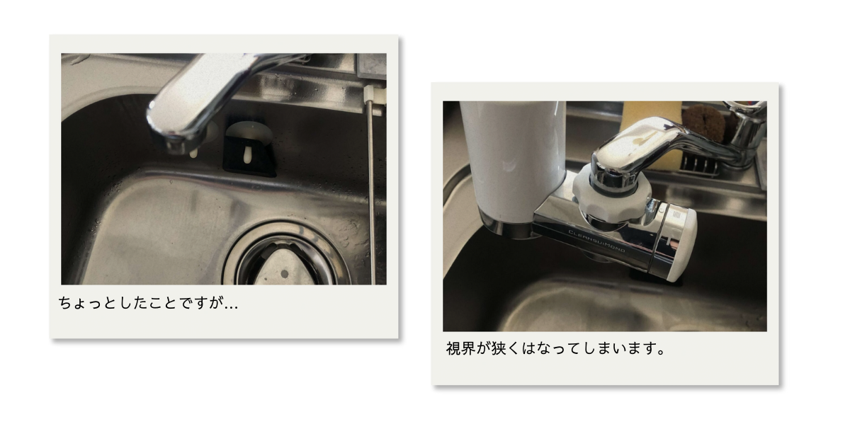 視界がせまい