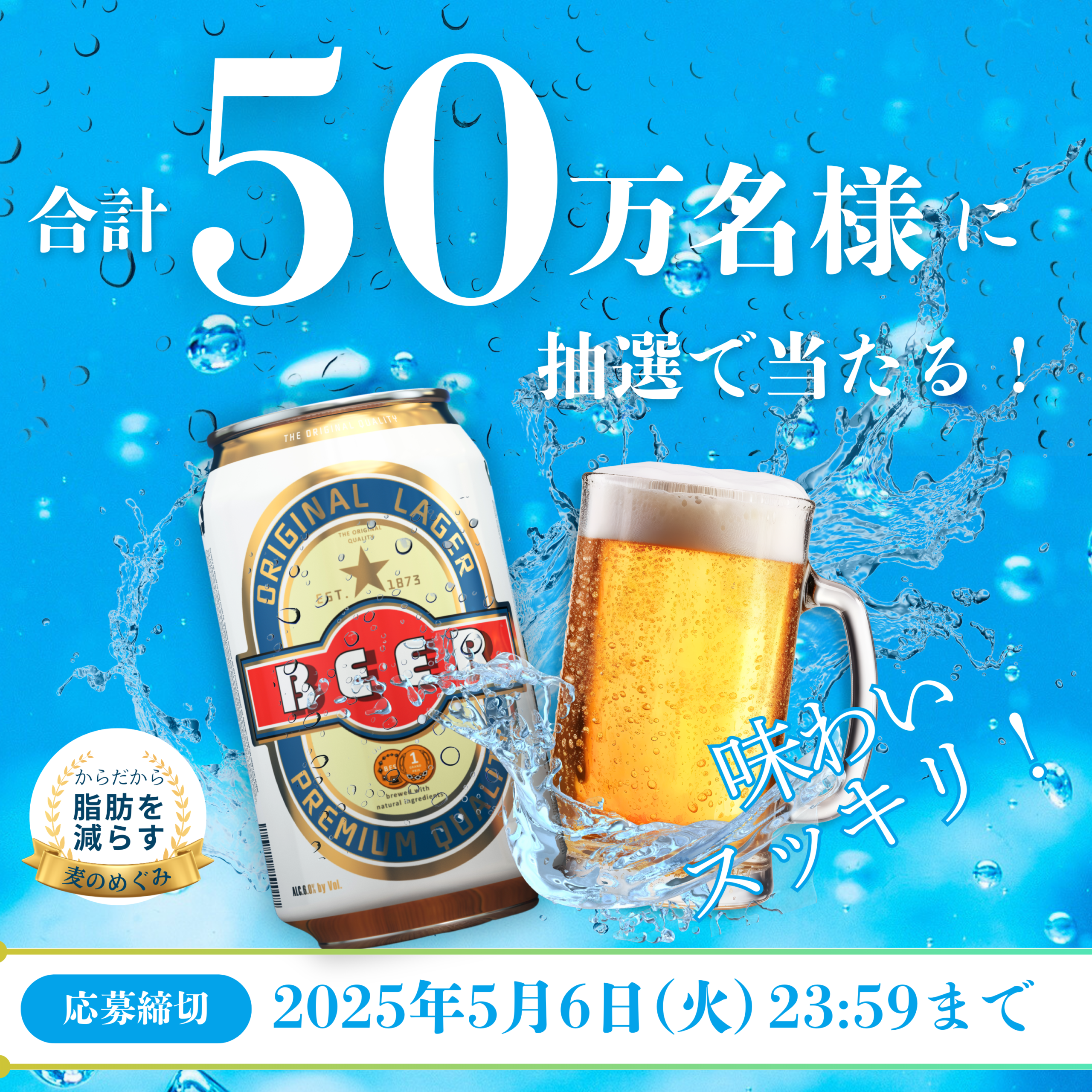 ビールサンプル